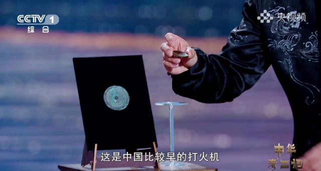 海外追剧党看过来！《周礼》里的“古代打火机”，竟藏着解决你“地区限制”的智慧？