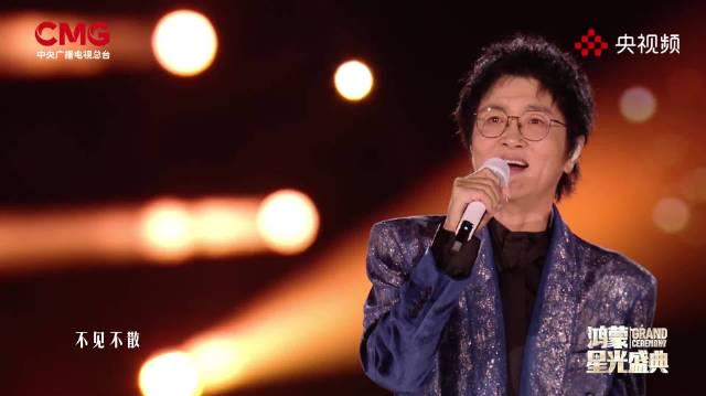 孙楠鸿蒙星光盛典深情开嗓！一曲《不见不散》唱出多少科技人的坚守与浪漫