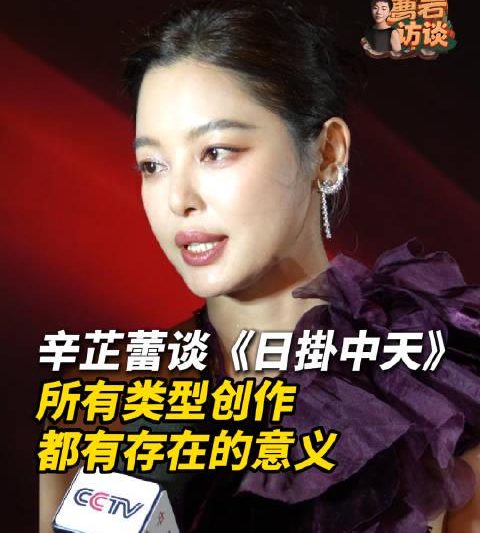 海外追剧党破防了？辛芷蕾新片引热议，但更扎心的是这个！