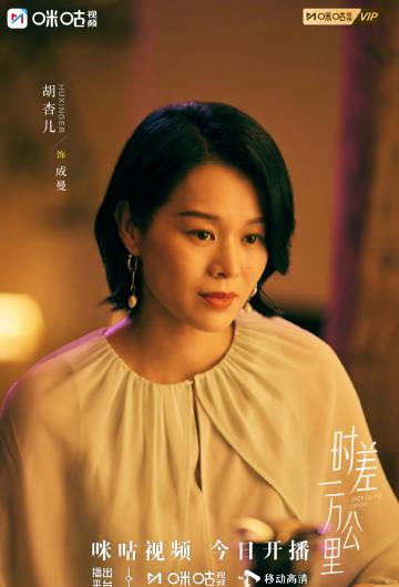 海外追剧党福音!《时差一万公里》今日开播,罗晋任素汐演绎跨国温情