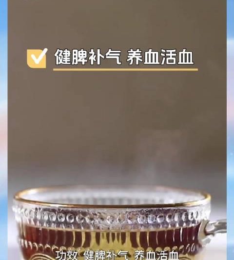 冬至养生新选择：当归红枣枸杞饮，健脾补气还能活血，但这两类人要慎用