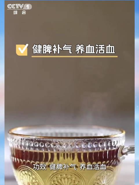 冬至养生新选择:当归红枣枸杞饮,健脾补气还能活血,但这两类人要慎用