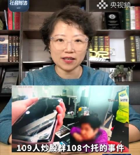 炒股群108个托？律师教你三招识破理财骗局，守住钱袋子