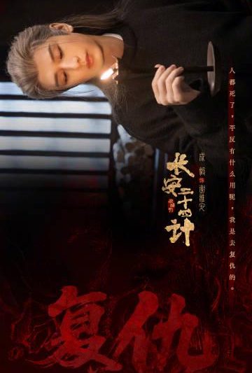 海外追剧党必看！一招破解《长安二十四计》等国产内容地区限制，告别卡顿与无法播放