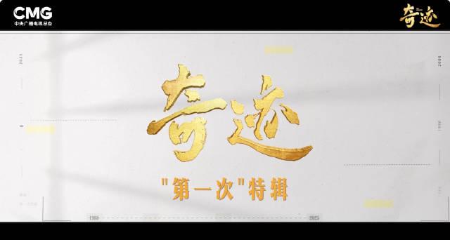 海外华人看不了《奇迹》？别急，一招教你解锁央视频，追剧无国界！