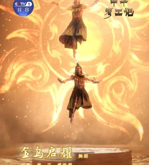 海外追剧党必看！一招教你解锁国内影视资源，山海经神鸟也能流畅看