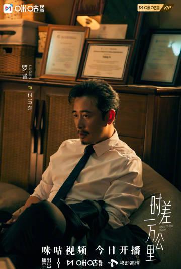 海外追剧党福音!《时差一万公里》今日开播,罗晋任素汐演绎跨国温情