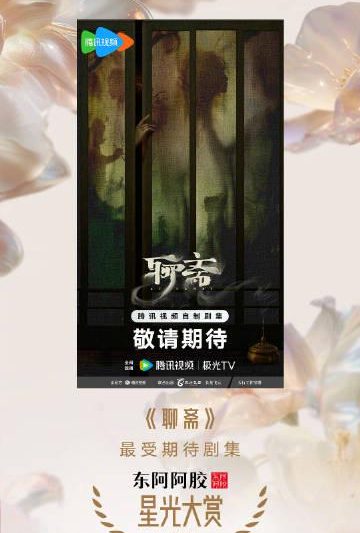 海外华人追剧指南：如何轻松解除地区限制，畅享2025星光大赏热门剧集