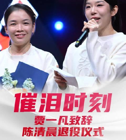 海外华人看不了国羽名将退役仪式？别急，这份“破墙”指南请收好！