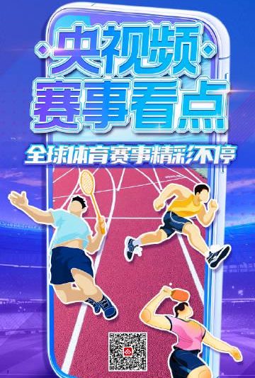 人在海外，想追《开门大吉》看CBA？别急，这份“回国”看片指南请收好！