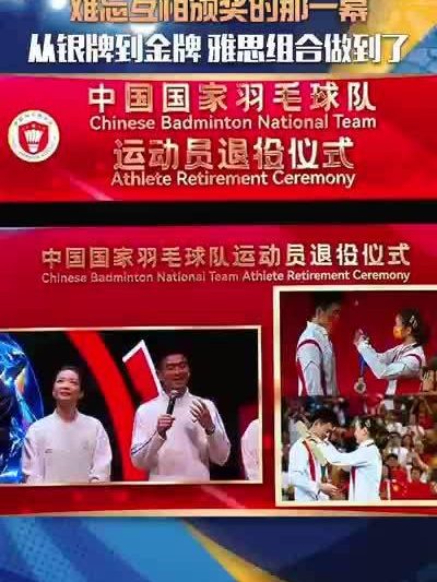 海外看不了央视体育？别急，手把手教你解锁“雅思组合”退役高光时刻