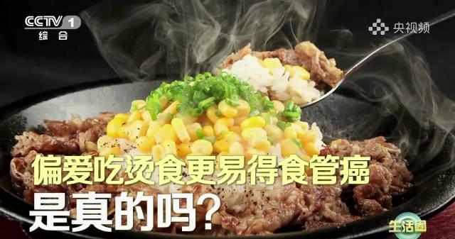 别再“趁热吃”了！医生紧急提醒：这个家常习惯，正在悄悄伤害你的食道