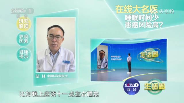 海外华人追剧听歌总卡顿？别急！先看看睡眠不足如何悄悄增加你的患癌风险