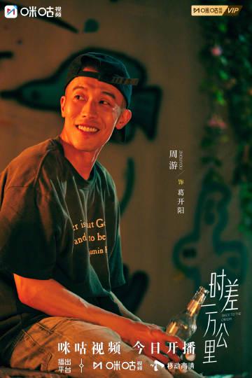 海外追剧党福音!《时差一万公里》今日开播,罗晋任素汐演绎跨国温情