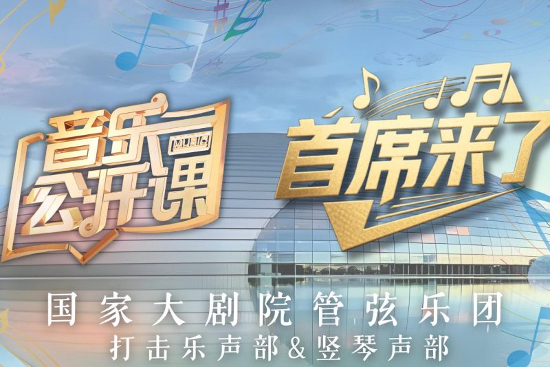 身在海外，如何解锁央视频直播，不错过《音乐公开课》这样的宝藏内容？