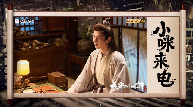 海外追剧党福音!成毅《小咪来电》互动玩法全解析,手把手教你秒跟谢淮安