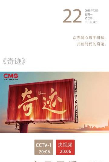 海外追剧党破防了！《奇迹》今晚开播，我却只能对着“地区限制”干瞪眼？