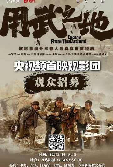 人在海外，如何第一时间追到《用武之地》这类国内热映大片？这份指南请收好