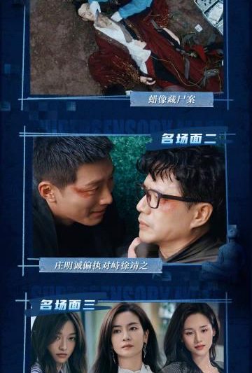 海外追剧党必看！《超感迷宫》四大封神名场面解析，哪个让你头皮发麻？