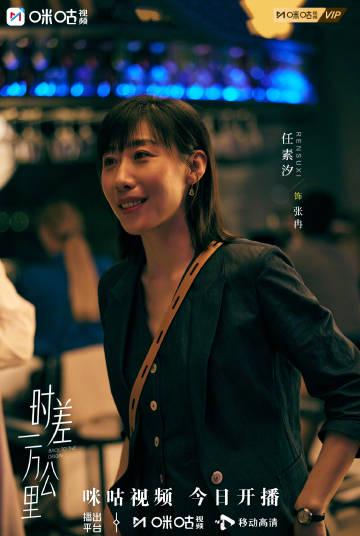 海外追剧党福音!《时差一万公里》今日开播,罗晋任素汐演绎跨国温情