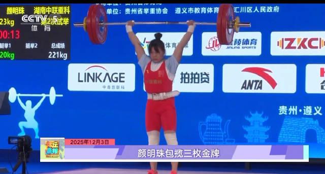 最后一举绝地反超！全国举重冠军赛上演心跳瞬间，普通人如何练就强大心态？