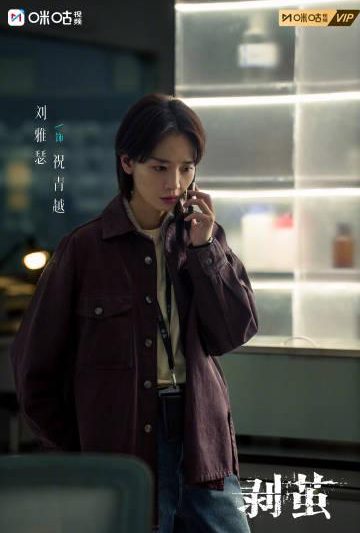 海外追剧党必看！告别卡顿黑屏，三步解锁国内热播剧《剥茧》