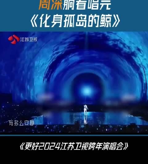 海外华人听歌报告刷屏！周深这首“年度BGM”为何让人一听就破防？