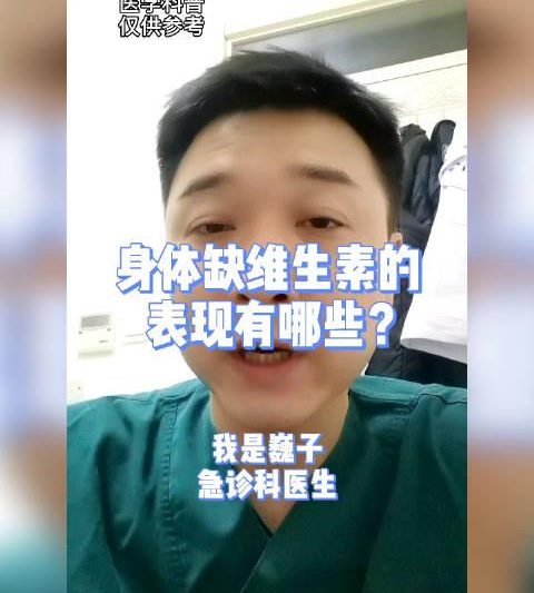 皮肤暗沉、失眠多梦、口腔异味？别不当回事！这可能是身体在向你发出“维生素警报”