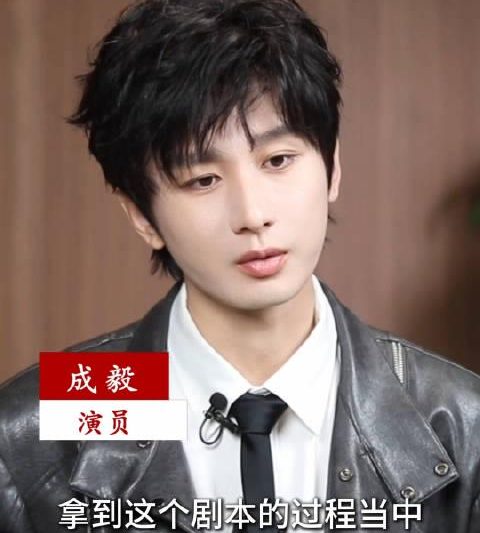 成毅专访揭秘：他如何“吃透”谢淮安，让角色从自责中“活”过来？