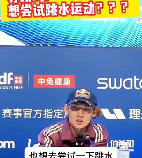 苏翊鸣约战全红婵？滑雪大神跨界跳水，压水花这关怎么过？