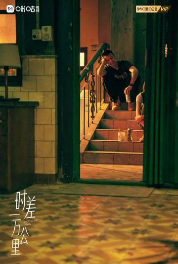 海外追剧党福音！《时差一万公里》全网热播，手把手教你解锁观看限制，告别卡顿与延迟