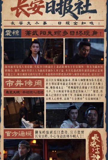 海外追剧党看过来！《长安二十四计》热播，教你一招破解海外播放限制