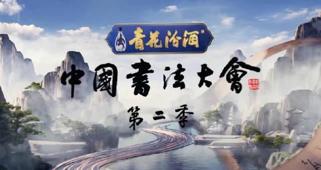 海外党别急!一招教你解锁央视频《品青花汾酒》等国内限定宝藏节目