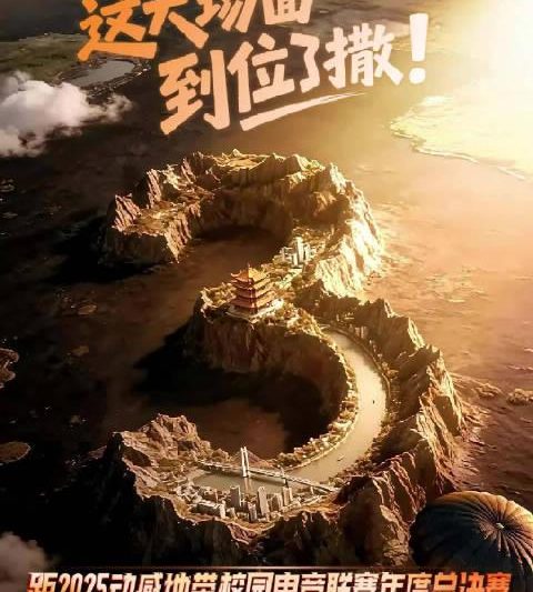 海外华人看国内节目总卡顿？别急，这招让你秒解地区限制，畅享武汉电竞狂欢夜