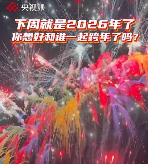 海外华人跨年追剧难？别急，手把手教你解锁央视频等平台限制，与国内同步狂欢！