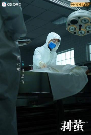 海外追剧党福音！罗云熙《剥茧》开播，手把手教你解锁优酷咪咕地区限制