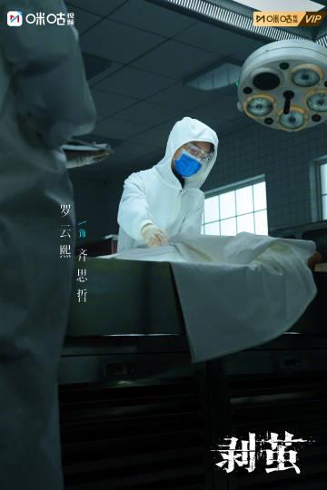 海外追剧党福音!罗云熙《剥茧》开播,手把手教你解锁优酷咪咕地区限制