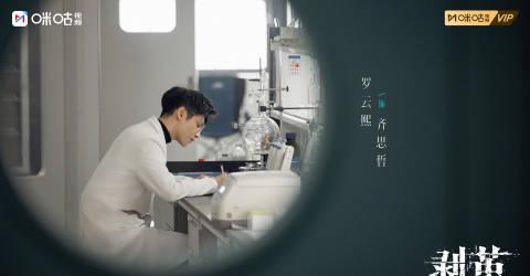 海外追剧党福音!罗云熙《剥茧》开播,手把手教你解锁优酷咪咕地区限制