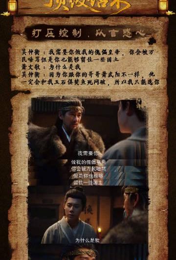 海外华人追剧遇阻？别急，先看看这部让国内观众细思极恐的权谋大戏