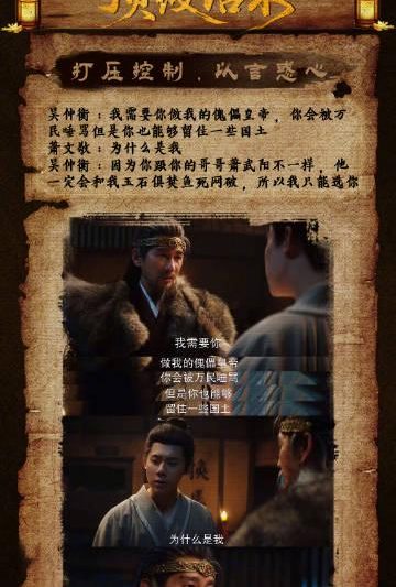 《长安二十四计》热播引热议：吴仲衡的PUA话术，为何让人细思极恐？