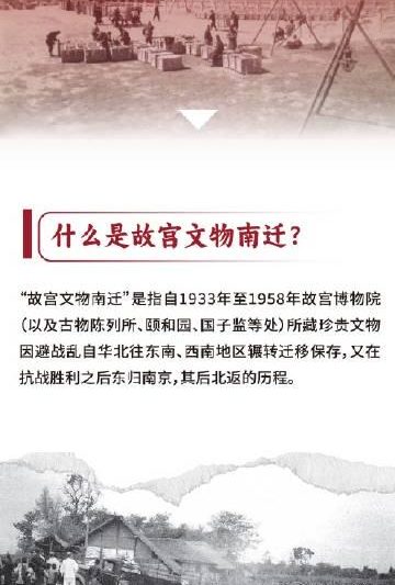 故宫文物南迁展倒计时！百件国宝讲述守护传奇，这些细节令人动容