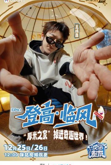 海外追剧党必看！手把手教你解锁《快乐老友有风季》，再也不用对着“地区限制”干瞪眼