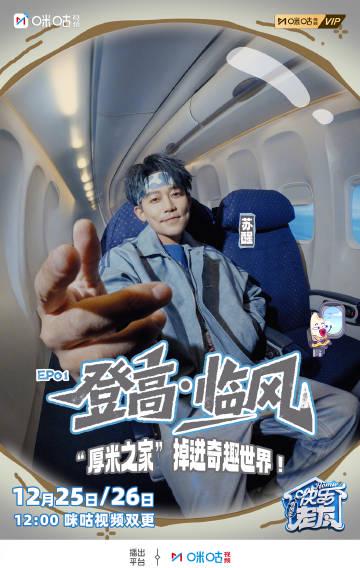 海外追剧党必看!手把手教你解锁《快乐老友有风季》,再也不用对着“地区限制”干瞪眼