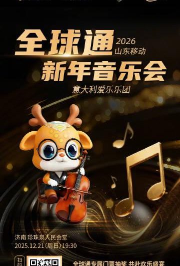 海外华人看不了国内节目？别急，先来感受这场漂洋过海的顶级音乐会！