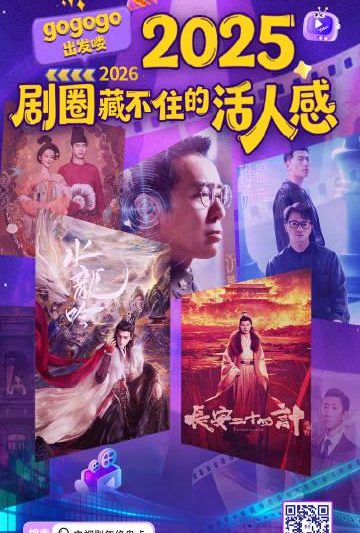 海外追剧党必看！2025华语剧王炸片单来袭，这份“解限”攻略让你告别卡顿