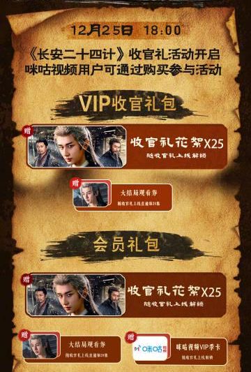 海外华人追剧难？《长安二十四计》今晚收官，教你如何跨越地域限制直通大结局！