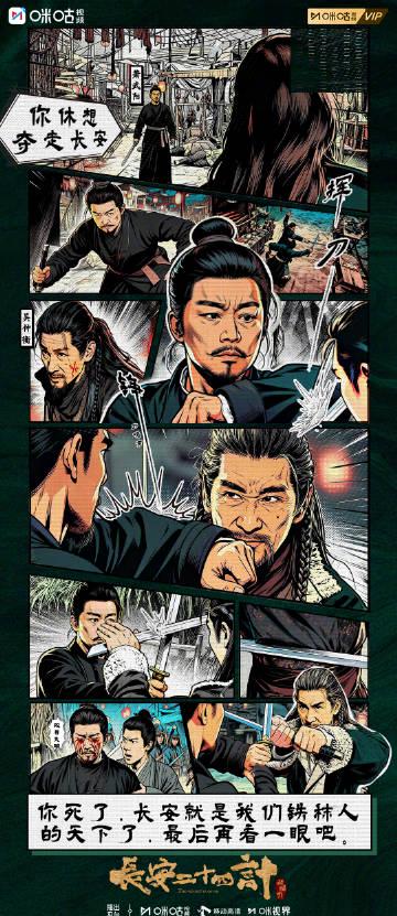 海外追剧党福音!《长安二十四计》热血开播,手把手教你破解地区限制流畅观看