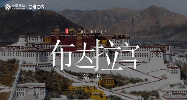 海外华人看不了国内视频?别急,先来云游这座雪域圣殿解解馋!