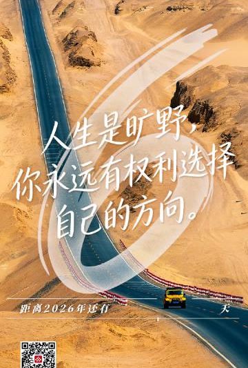 海外追剧党破防了？2026年倒计时，你的“旷野人生”不该被地域限制困住