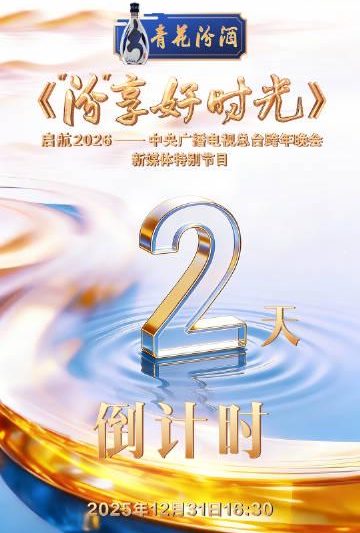 海外华人看不了央视跨年？别急，手把手教你解锁国内节目限制